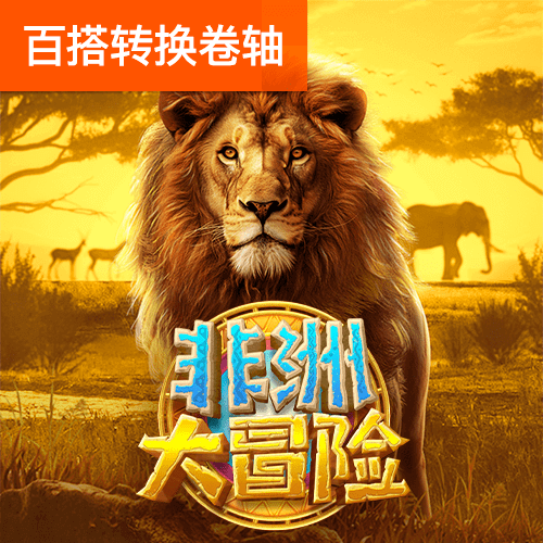 4001百老汇会员登入